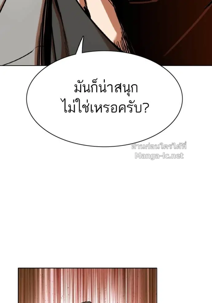 Reborn Rich ตอนที่ 169 หน้า 26