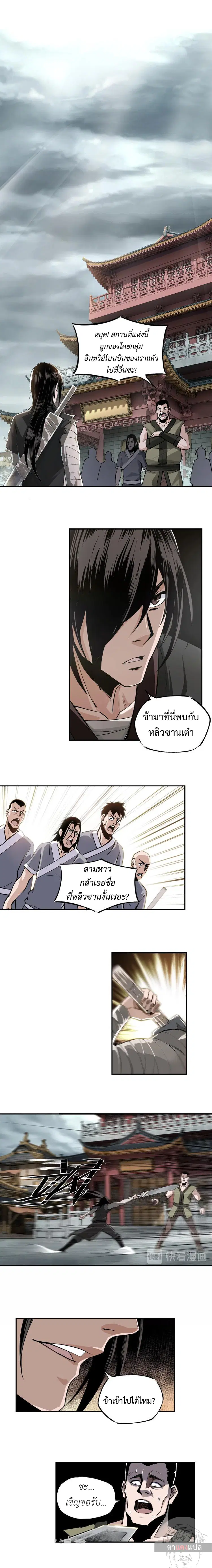 Super Villain System – ระบบมหาวายร้ายข้ามภพ ตอนที่ 2 หน้า 9