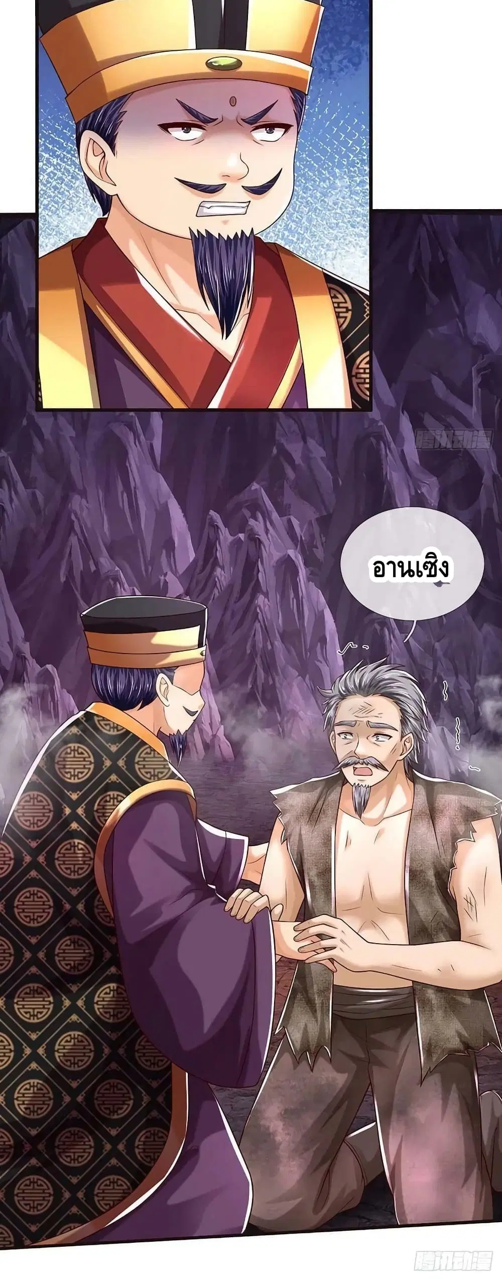 Opening to Supreme Dantian ตอนที่ 172 หน้า 11