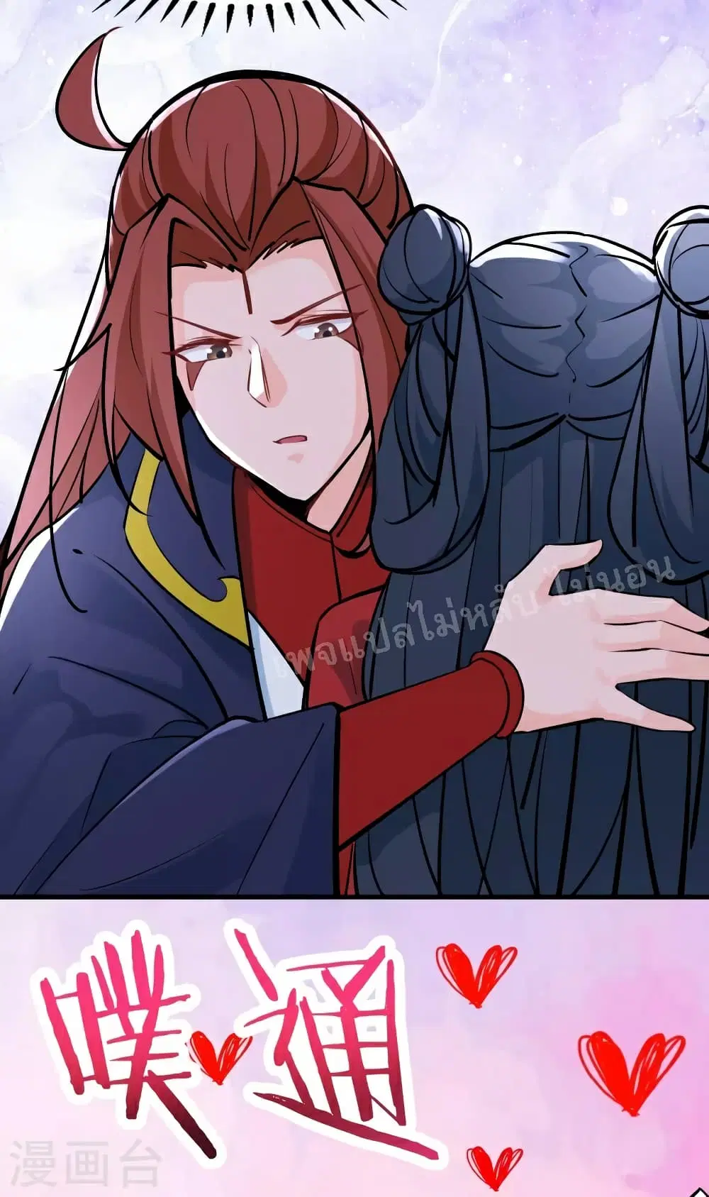 My Harem is All Female Students ตอนที่ 48 หน้า 29