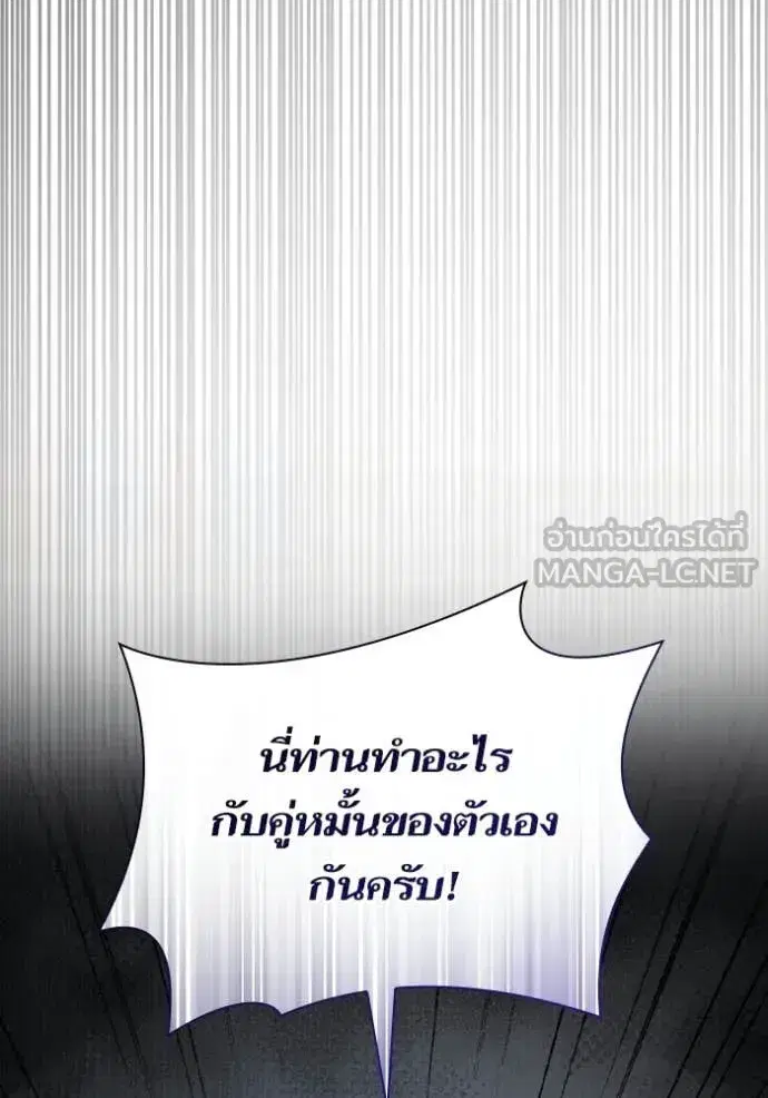 I Am the Queen in This Life ตอนที่ 175 หน้า 10