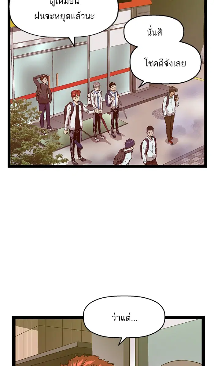 Weak Hero ตอนที่ 110 หน้า 17