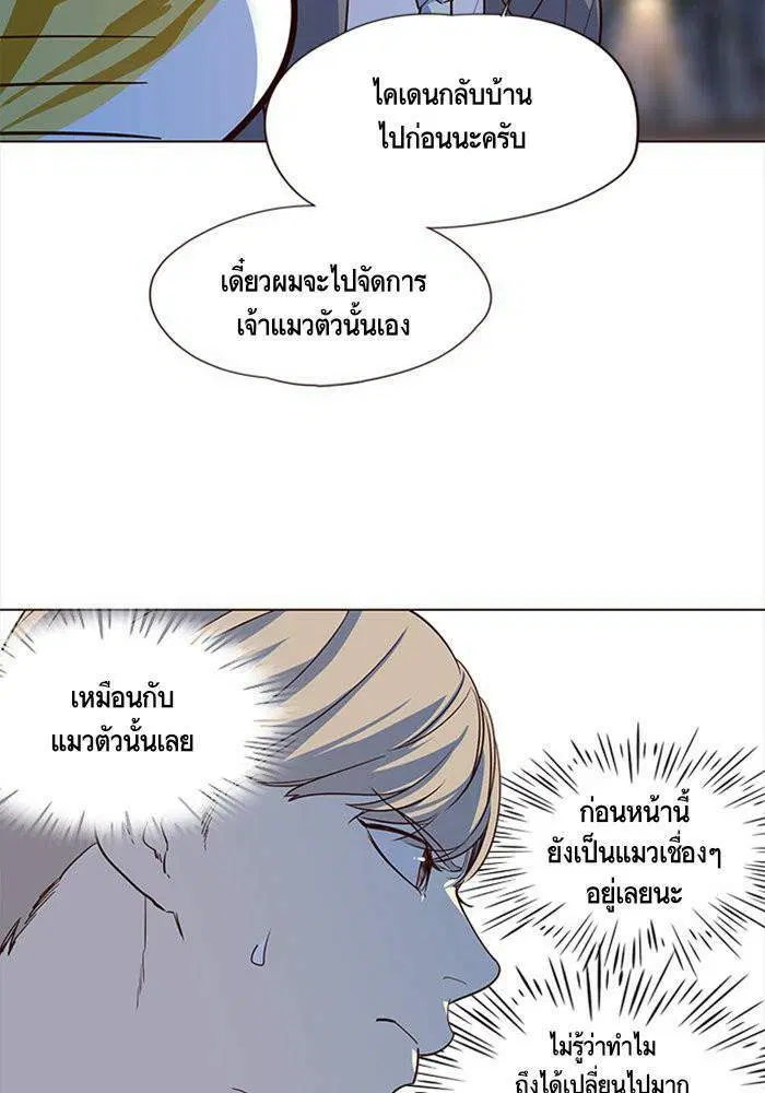Eleceed ตอนที่ 3 หน้า 48