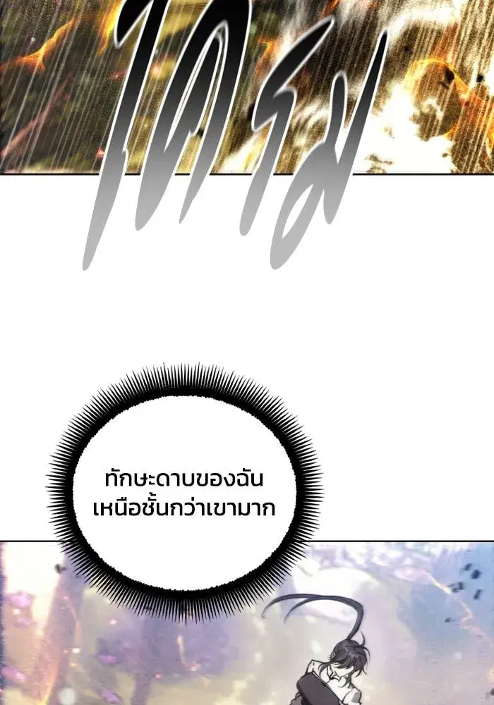 How to Live as a Villain ตอนที่ 136 หน้า 77