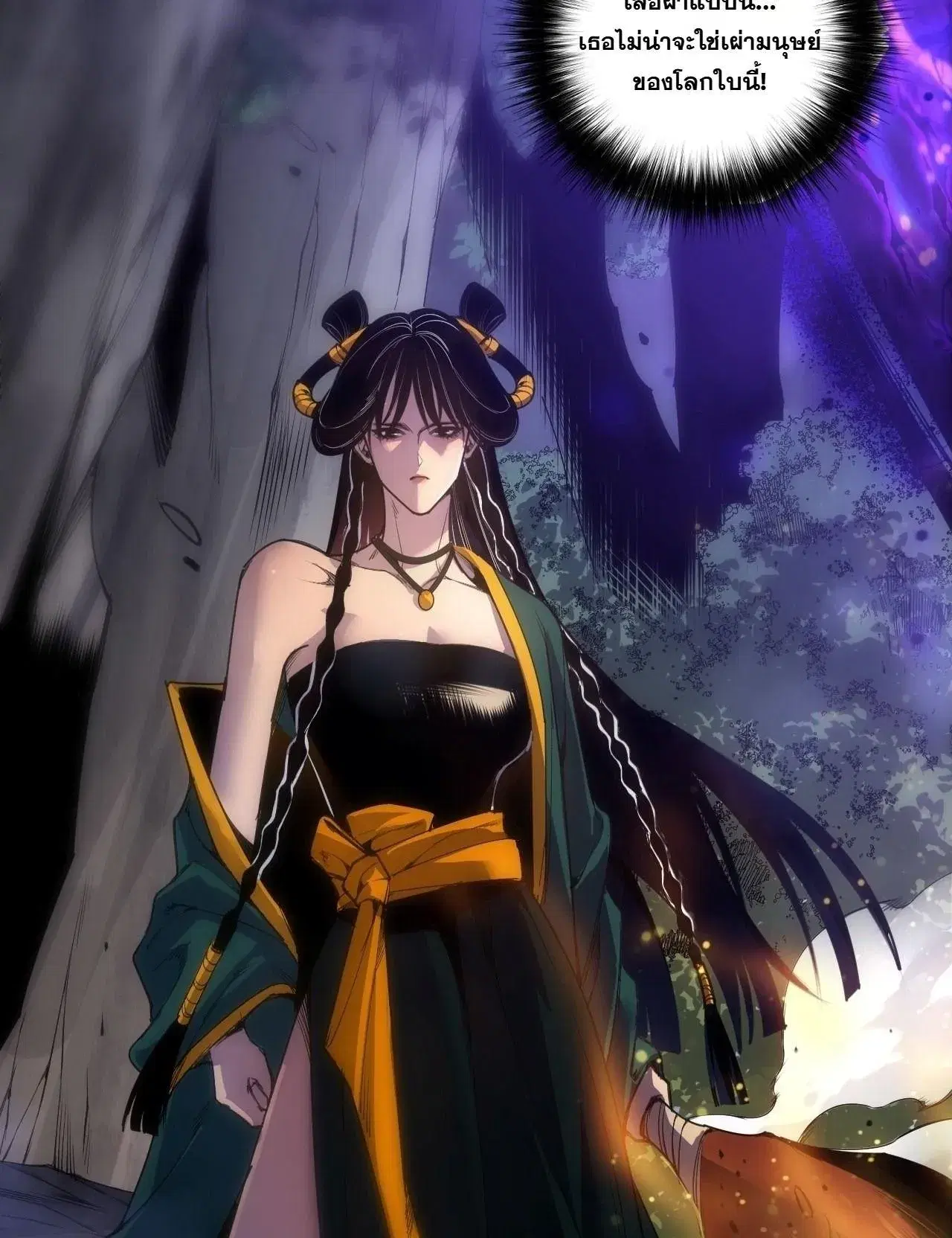 Necromancer King of The Scourge ตอนที่ 308 หน้า 24