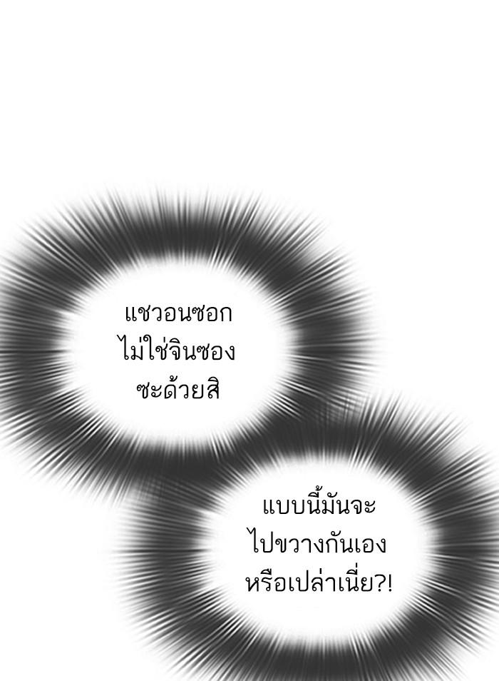 Lookism ตอนที่ 295 หน้า 152