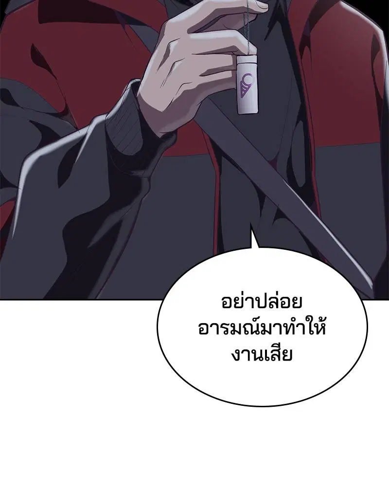 The Boy of Death ตอนที่ 81 หน้า 137