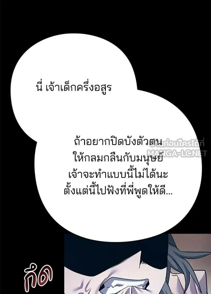 Night of the Ogre ตอนที่ 112 หน้า 45
