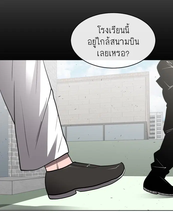 Superhuman Era ตอนที่ 65 หน้า 100
