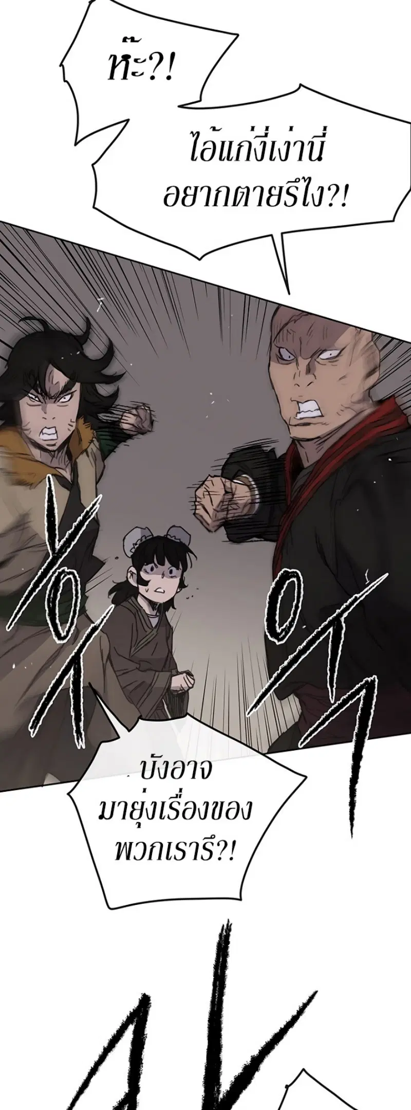 The Undefeatable Swordsman ตอนที่ 38 หน้า 29