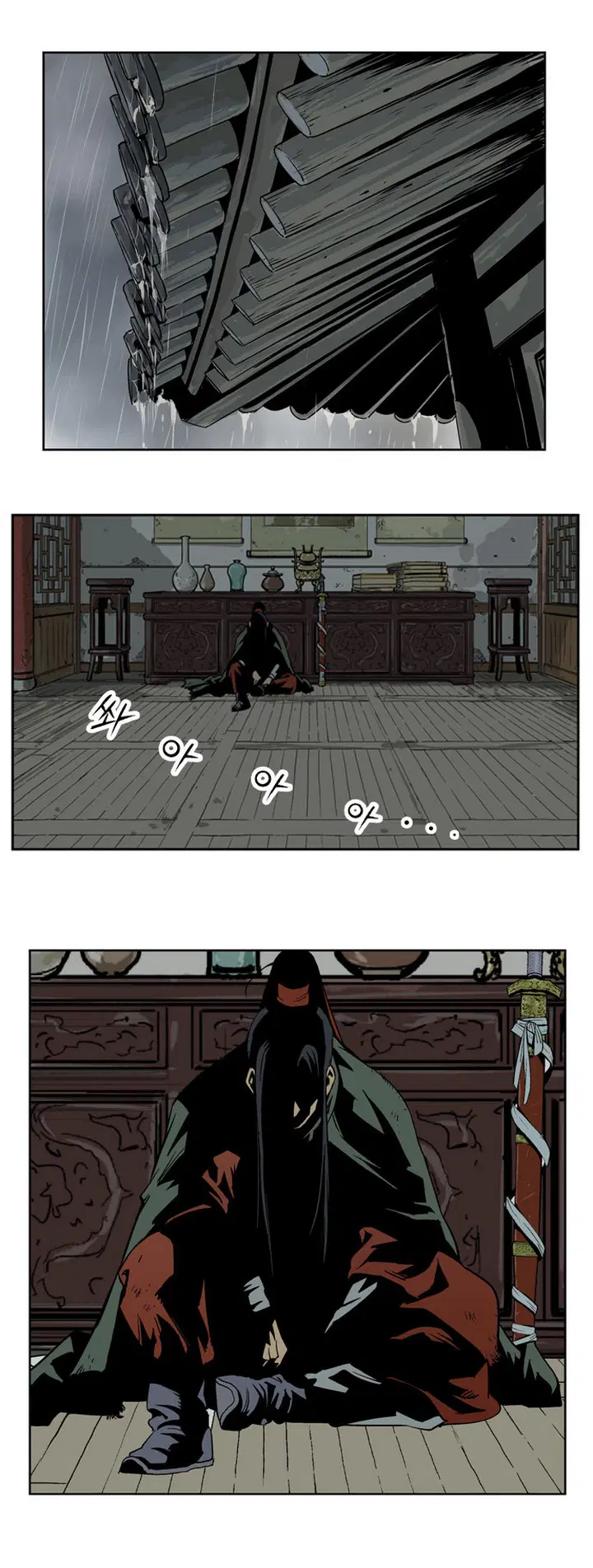 Gosu ตอนที่ 17 หน้า 4