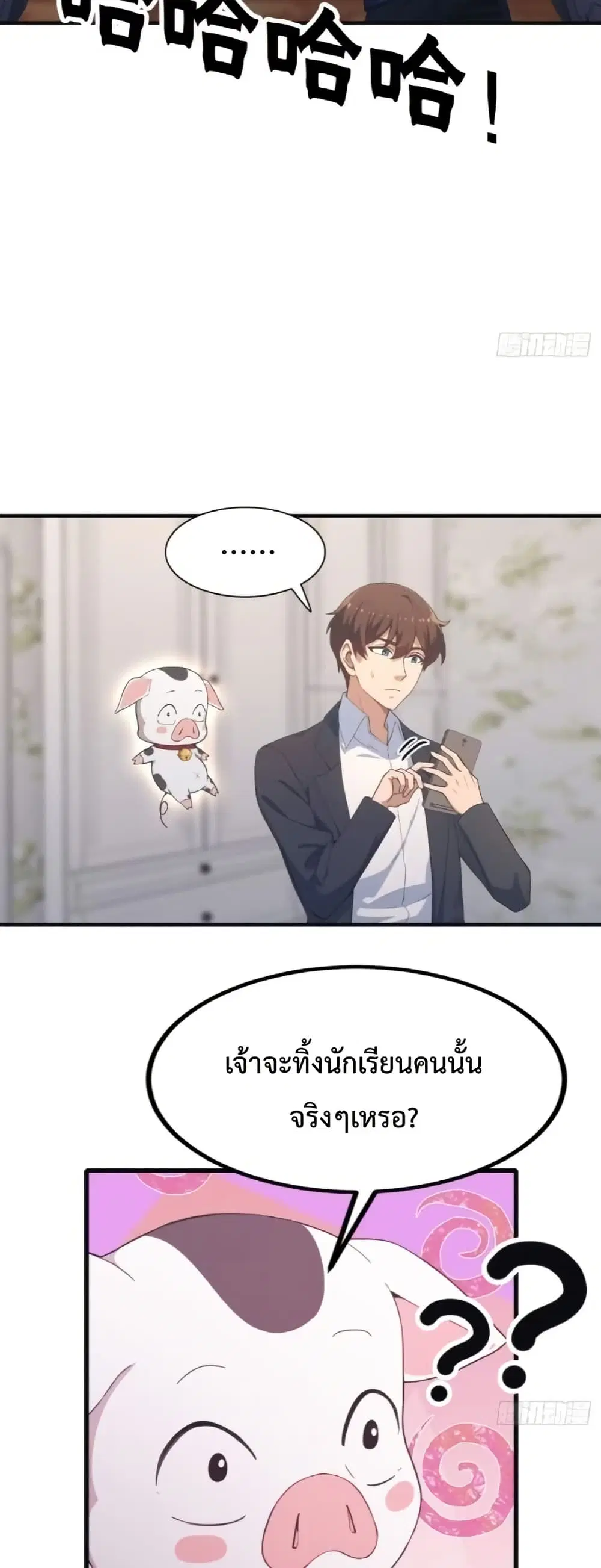 Master Cultivation Return ตอนที่ 508 หน้า 14
