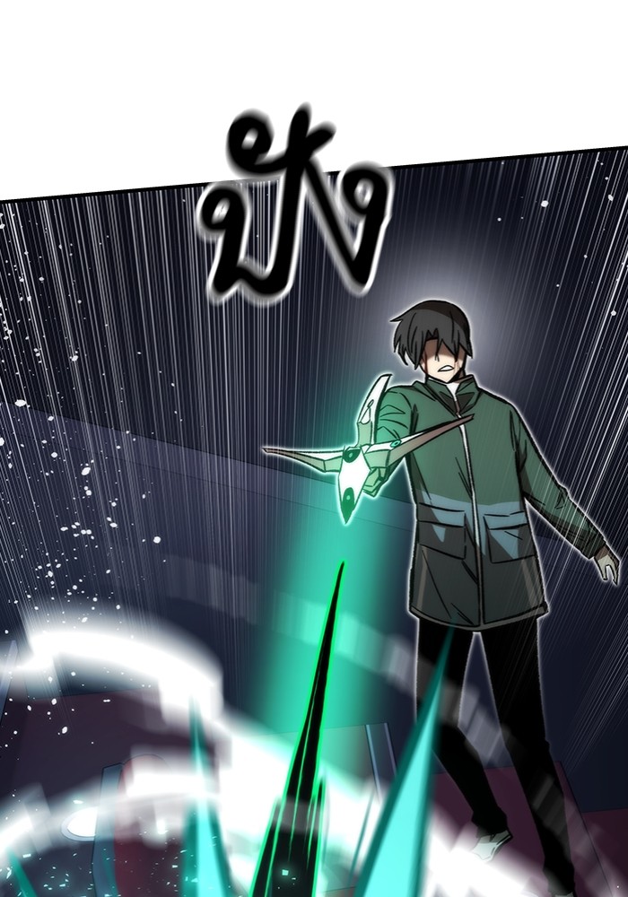 Ultra Alter แอ็กรองสตรองโคตร ตอนที่ 103 หน้า 176