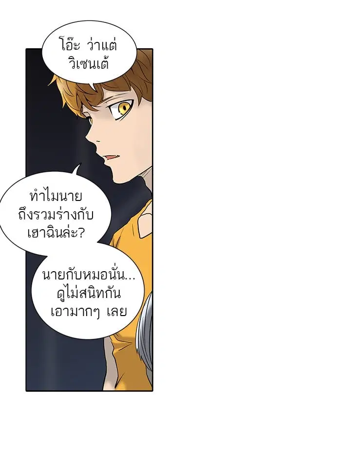 Tower of God ตอนที่ 259 หน้า 46