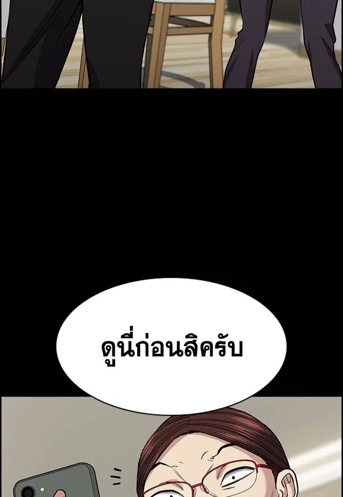 True Education ตอนที่ 130 หน้า 29