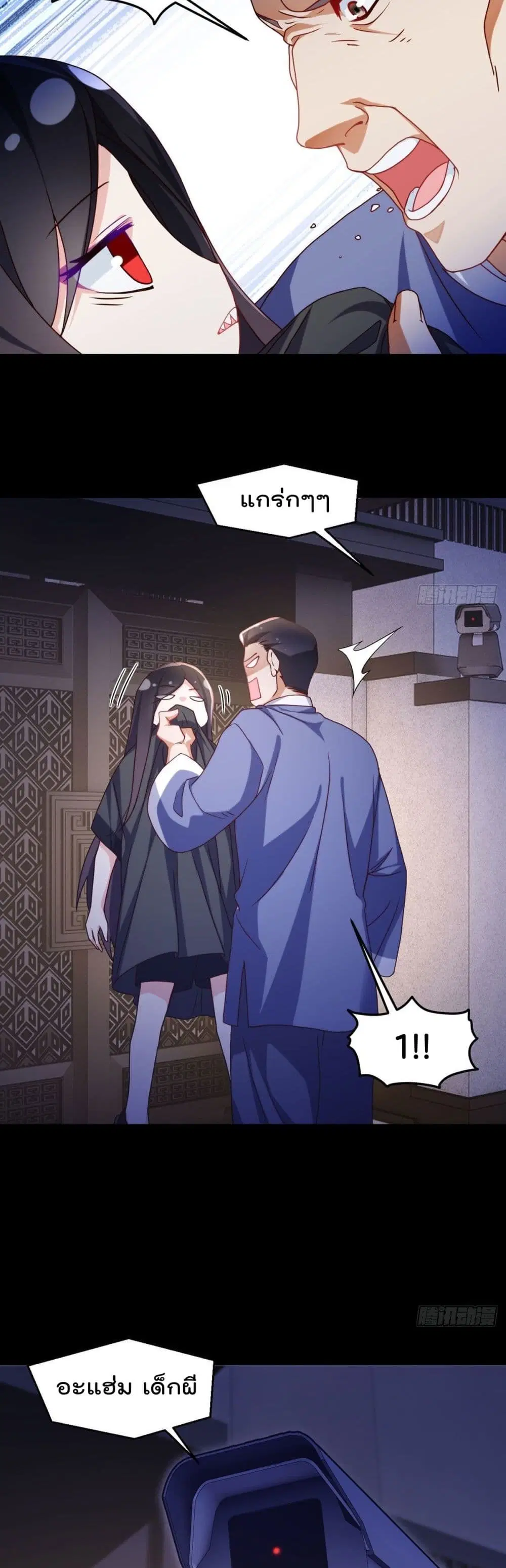 The Immortal Emperor Luo Wuji Has Returned ตอนที่ 133 หน้า 15