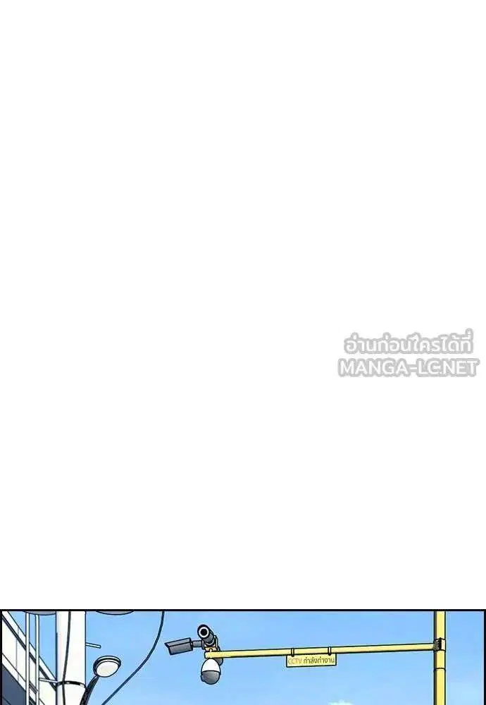 True Education ตอนที่ 226 หน้า 69