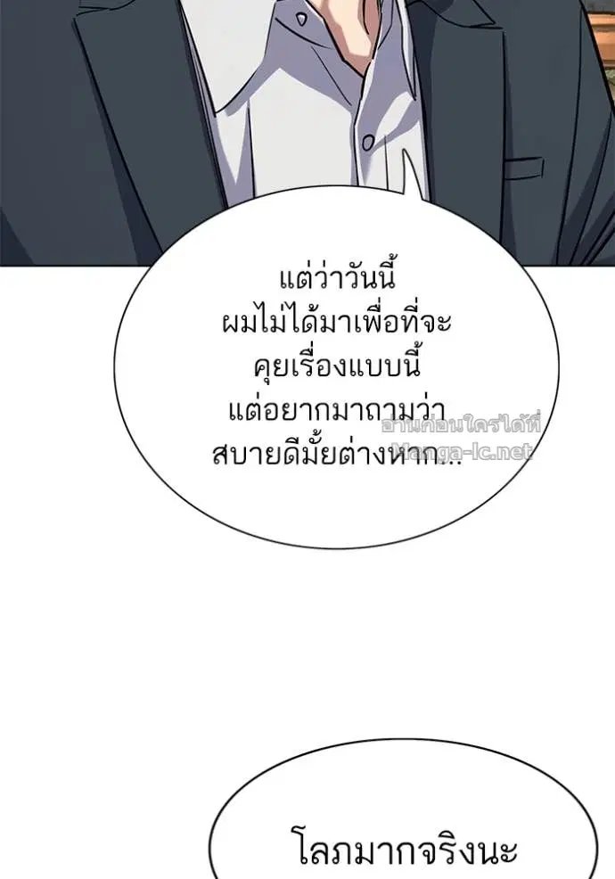 Reborn Rich ตอนที่ 166 หน้า 129