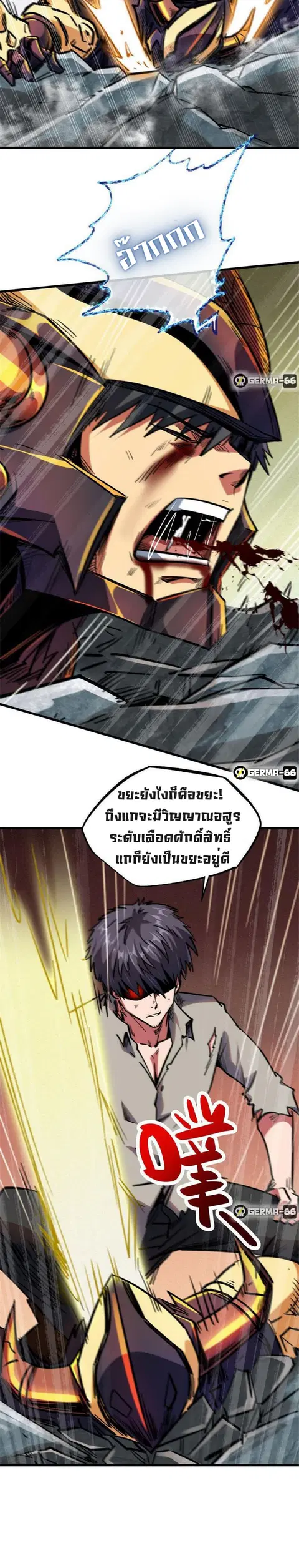 Super Gene ตอนที่ 7 หน้า 14