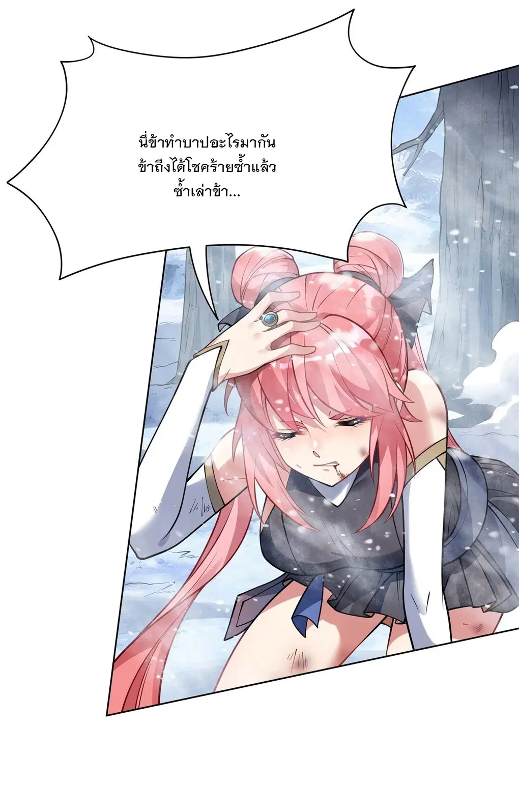 My Female Disciples are all Future Masters of the Heavens ตอนที่ 49 หน้า 32