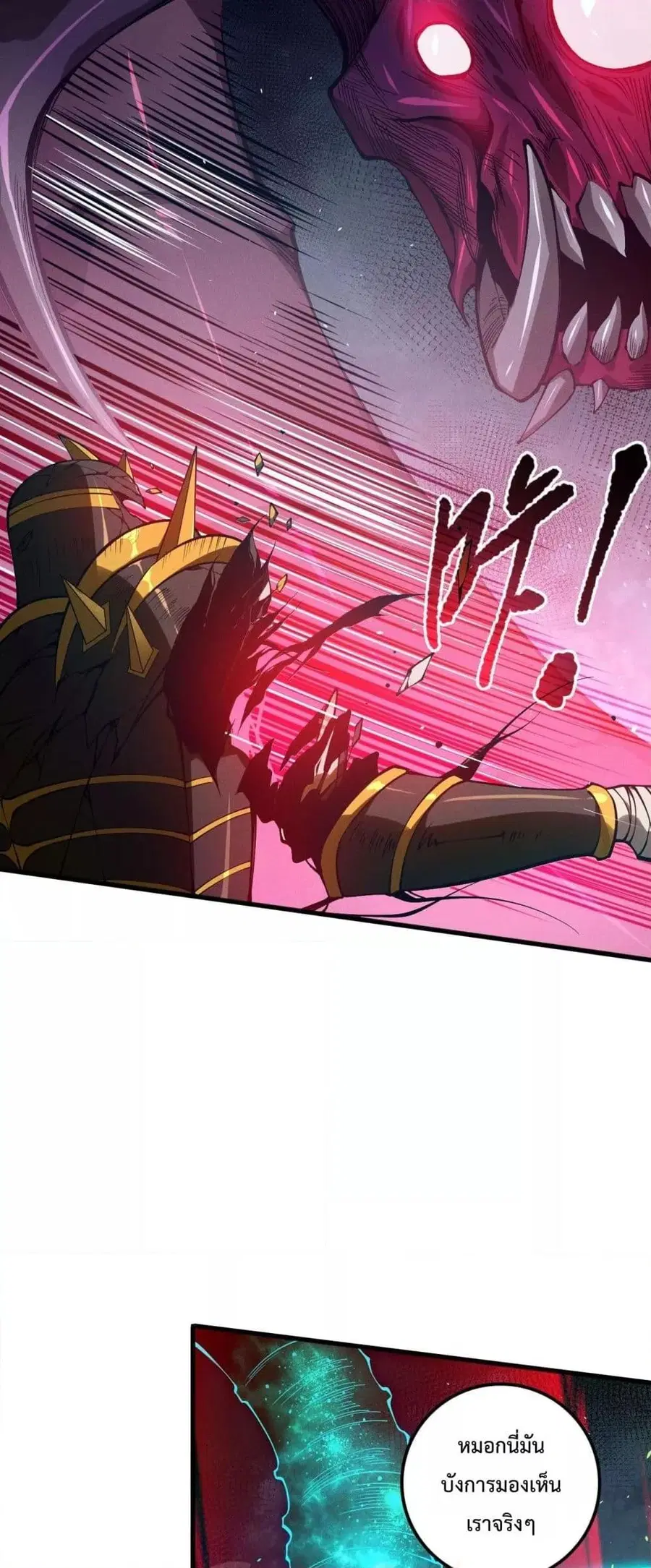 Necromancer King of The Scourge ตอนที่ 106 หน้า 32