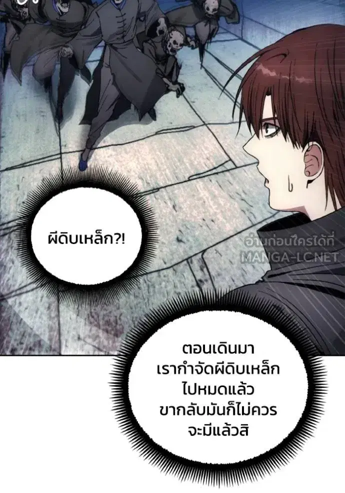 How to Live as a Villain ตอนที่ 148 หน้า 18