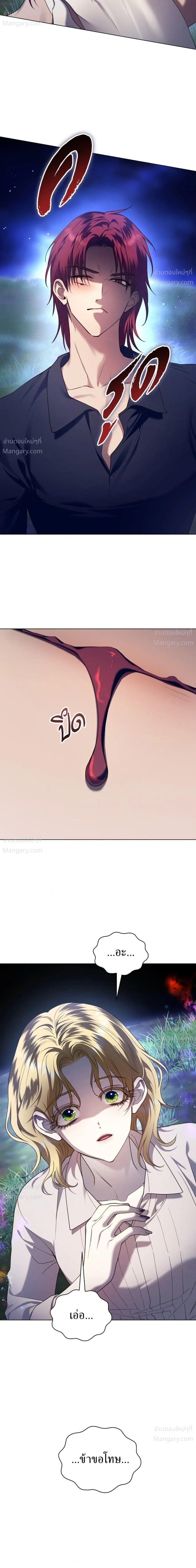 Your Throne ตอนที่ 262 หน้า 46
