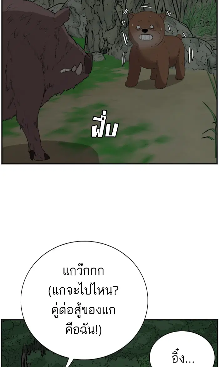 Bad Guy ตอนที่ 69 หน้า 48