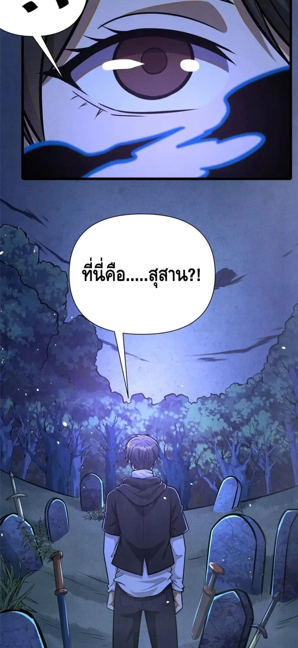 The Best Medical god in the city ตอนที่ 72 หน้า 21