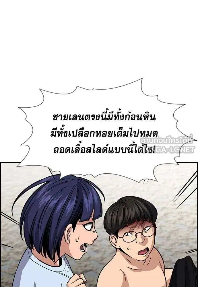 True Education ตอนที่ 241 หน้า 31