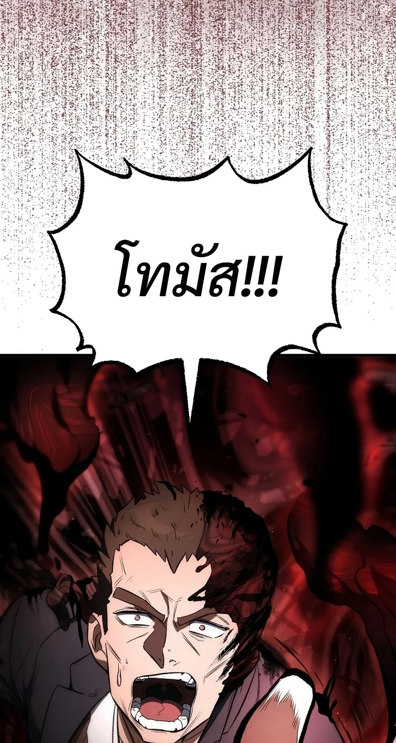 The Hero Returns ตอนที่ 128 หน้า 9
