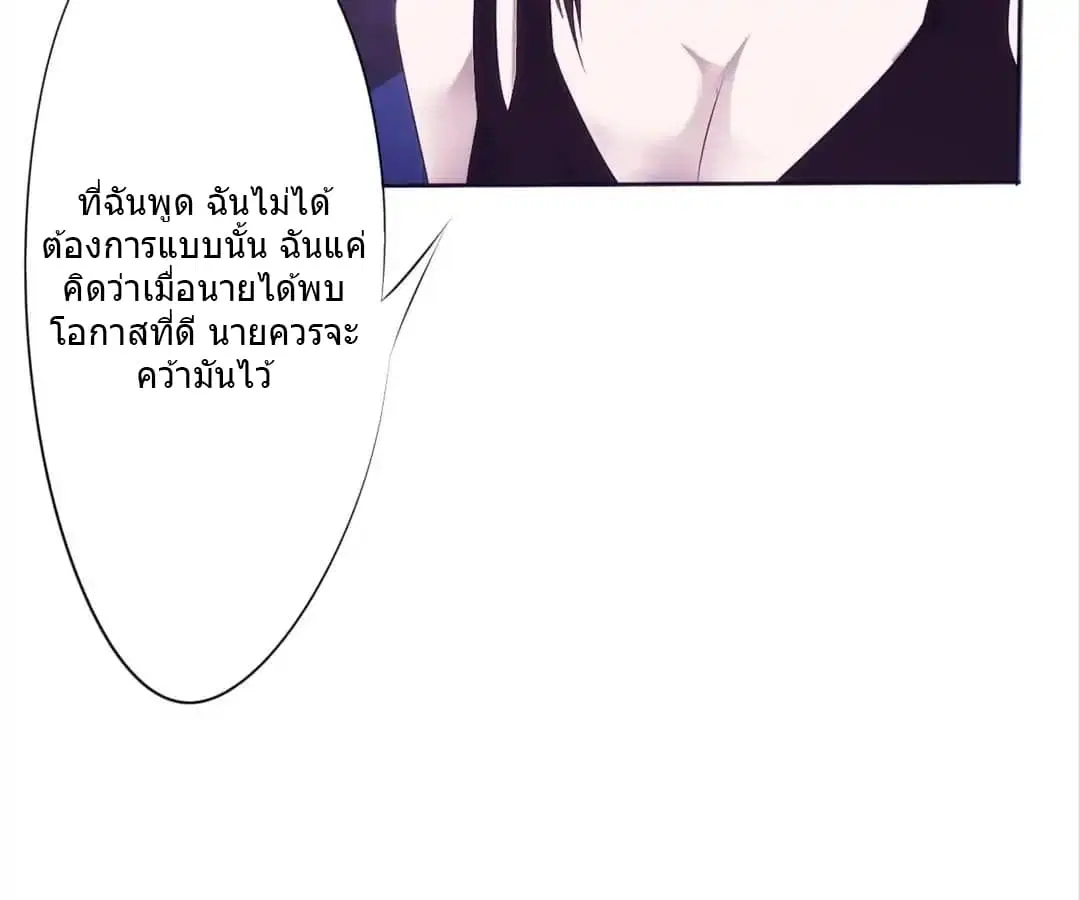 Strongest Worker ตอนที่ 12 หน้า 8