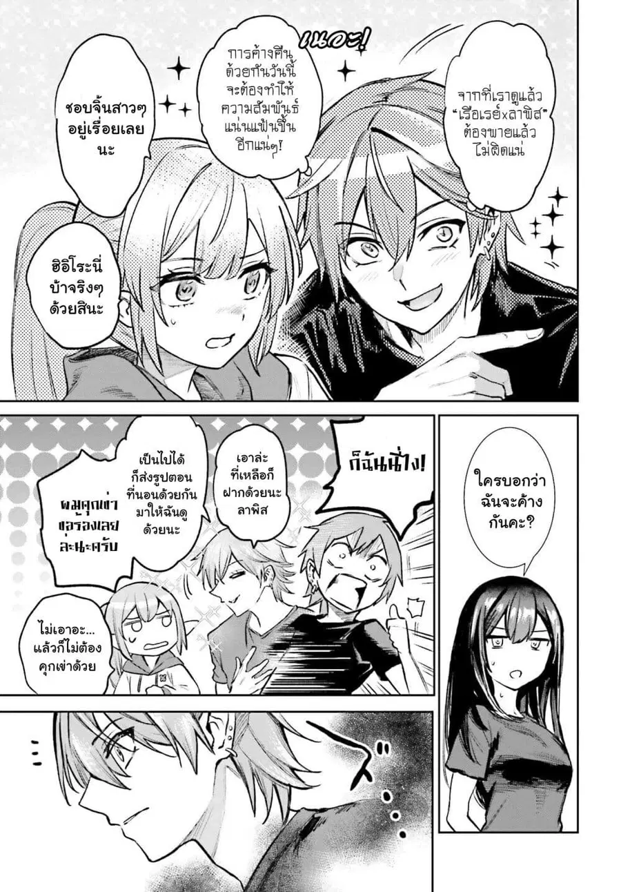 Danshi Kinsei Game Sekai de Ore ga Yarubeki Yuiitsu no Koto Yuri no Ma ni Hasamaru Otoko to Shite Tensei shite shimaimashita ตอนที่ 6 หน้า 5