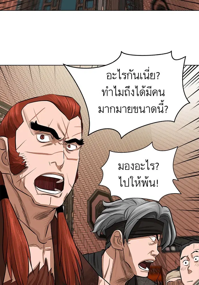 Escort Warrior ตอนที่ 48 หน้า 6