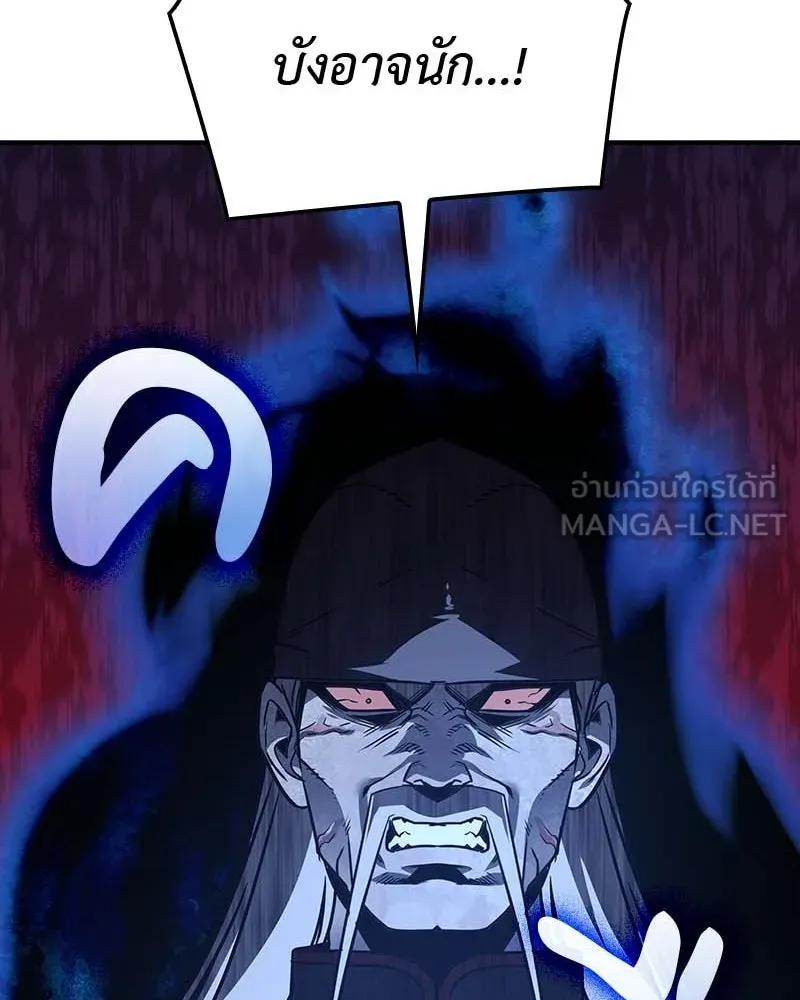 I Reincarnated As The Crazed Heir เกิดอีกทีเป็นว่าที่ประมุขลัทธิมาร ตอนที่ 120 หน้า 144