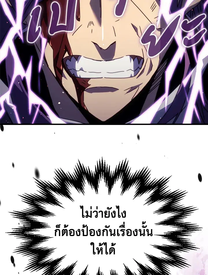 A Returner’s Magic Should Be Special ตอนที่ 231 หน้า 41