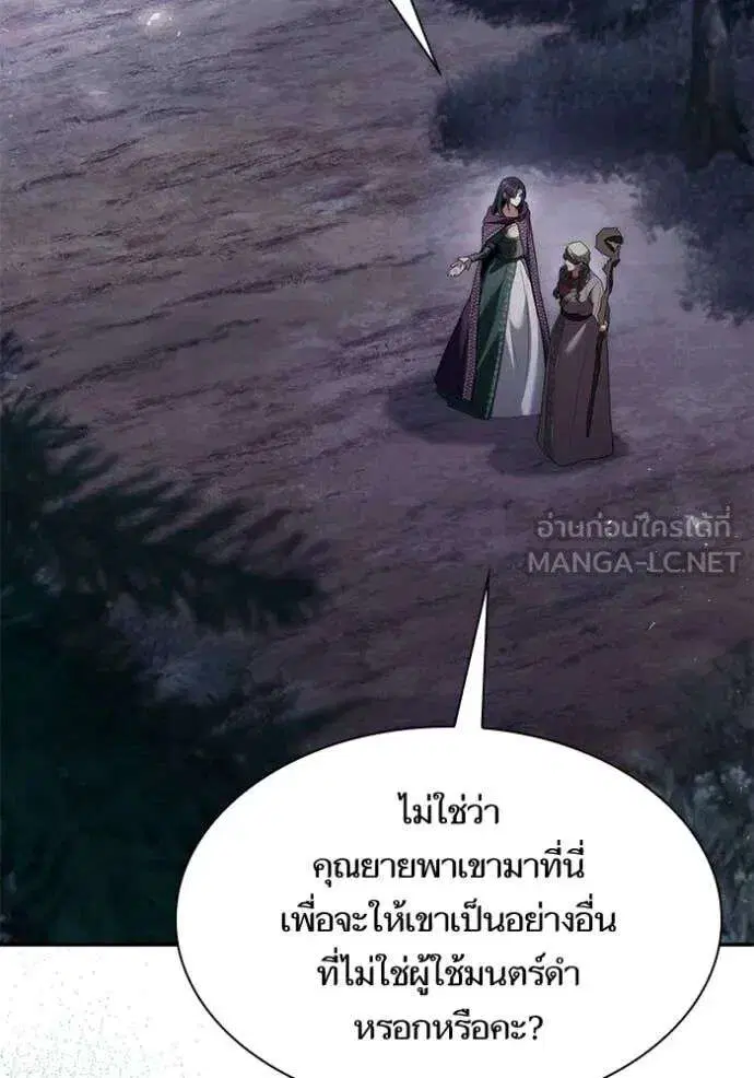 Sister I Am the Queen in This Life ตอนที่ 195 หน้า 122