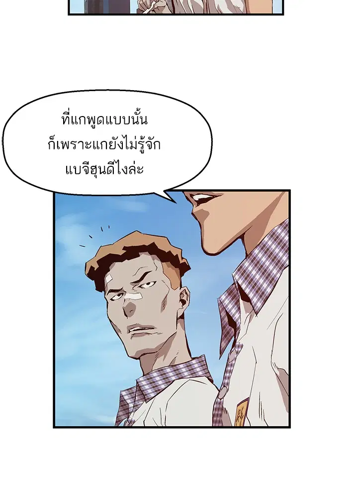 Weak Hero ตอนที่ 8 หน้า 39