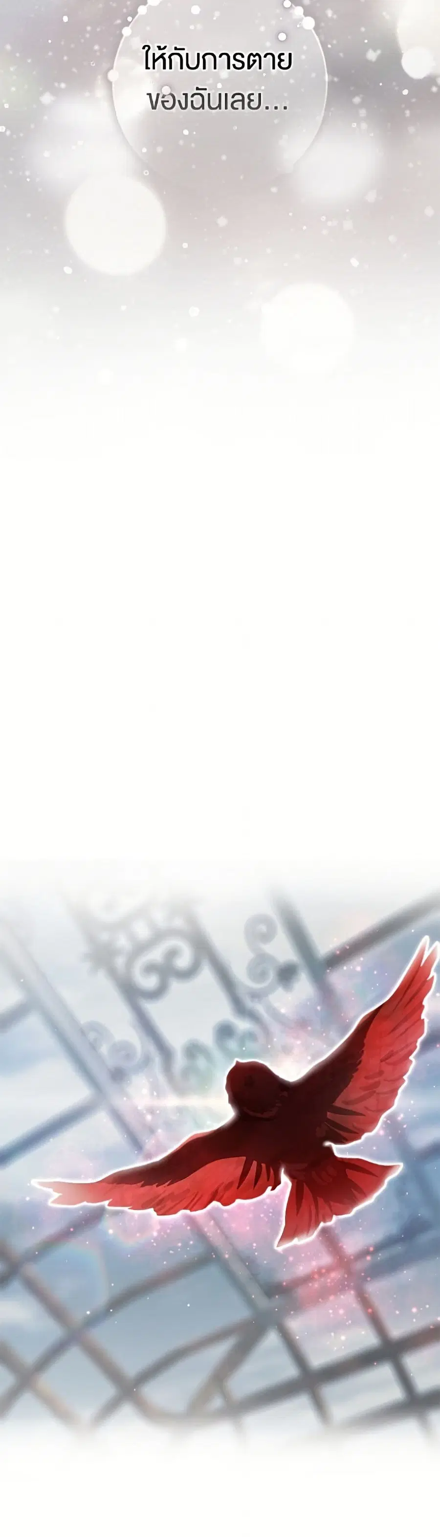 The Villain’s Match Is Too Perfect – คู่ดูตัวของนางร้ายเพอร์เฟกต์เกินไป ตอนที่ 112 หน้า 40