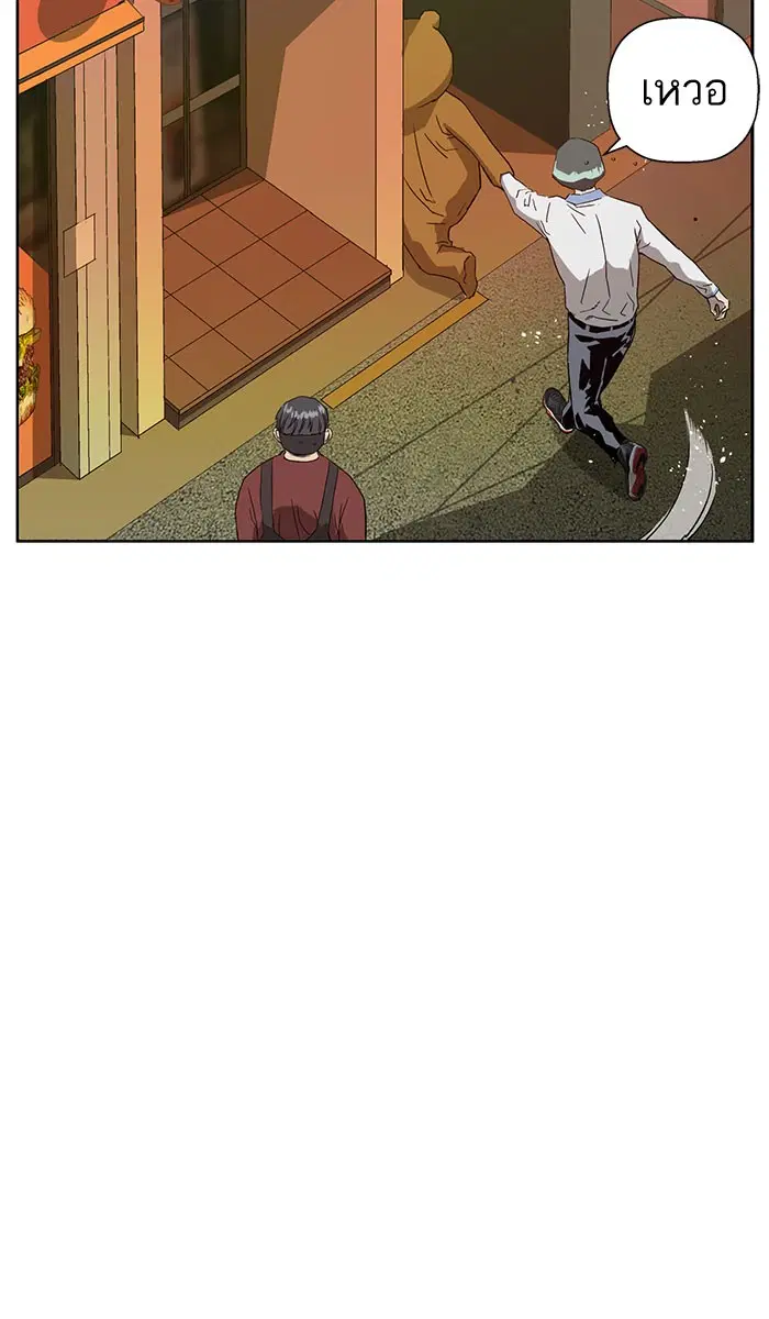 Weak Hero ตอนที่ 186 หน้า 59