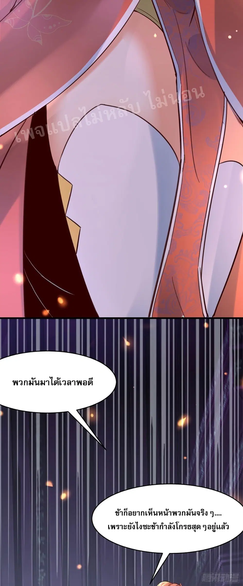 My Harem is All Female Students ตอนที่ 6 หน้า 23