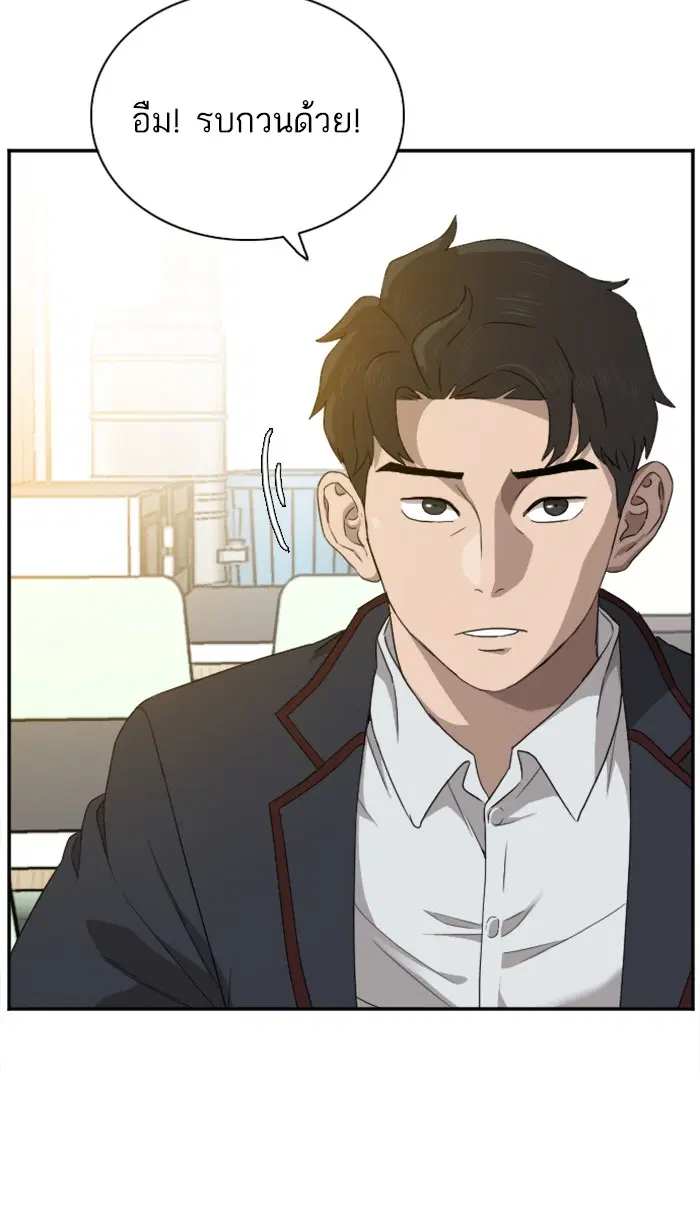 Bad Guy ตอนที่ 22 หน้า 13