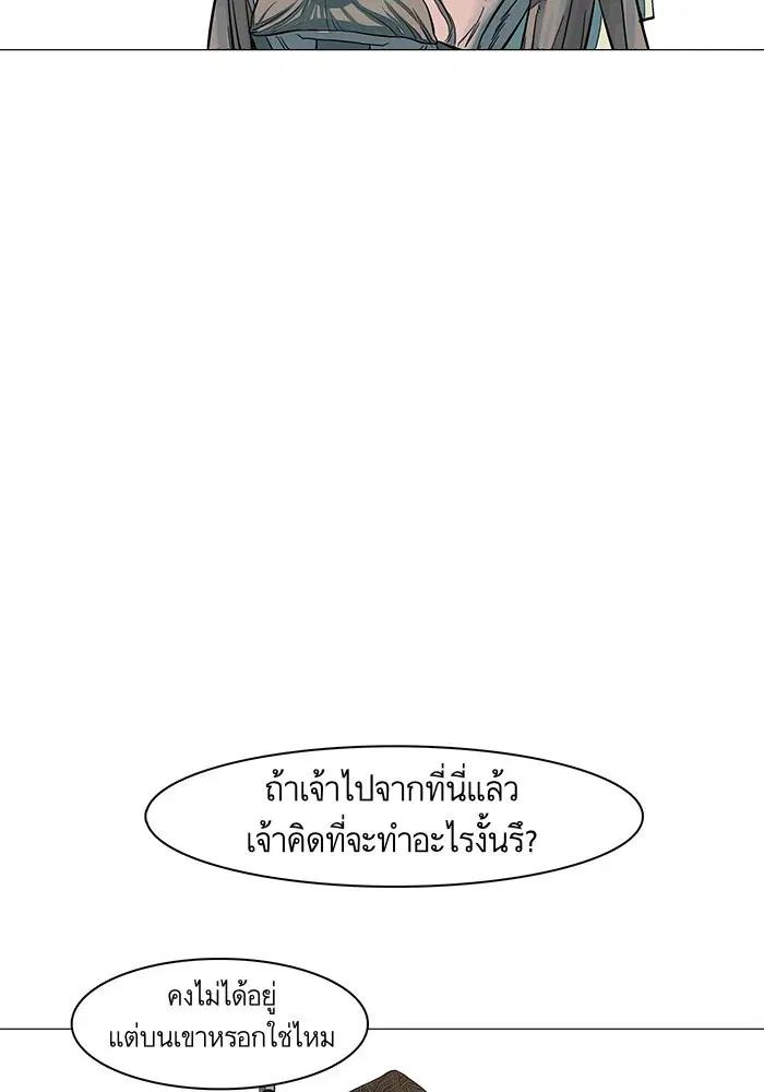 Escort Warrior ตอนที่ 47 หน้า 39