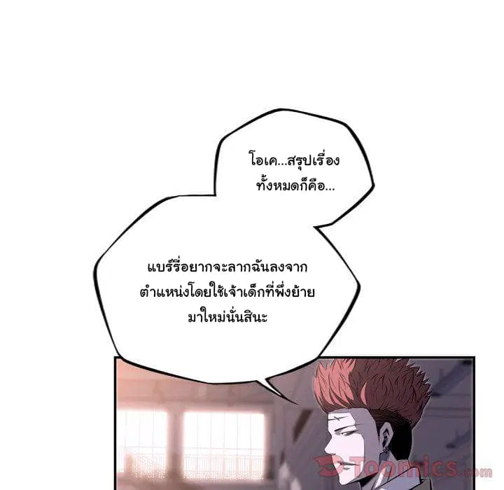 SuperNova ตอนที่ 65 หน้า 113