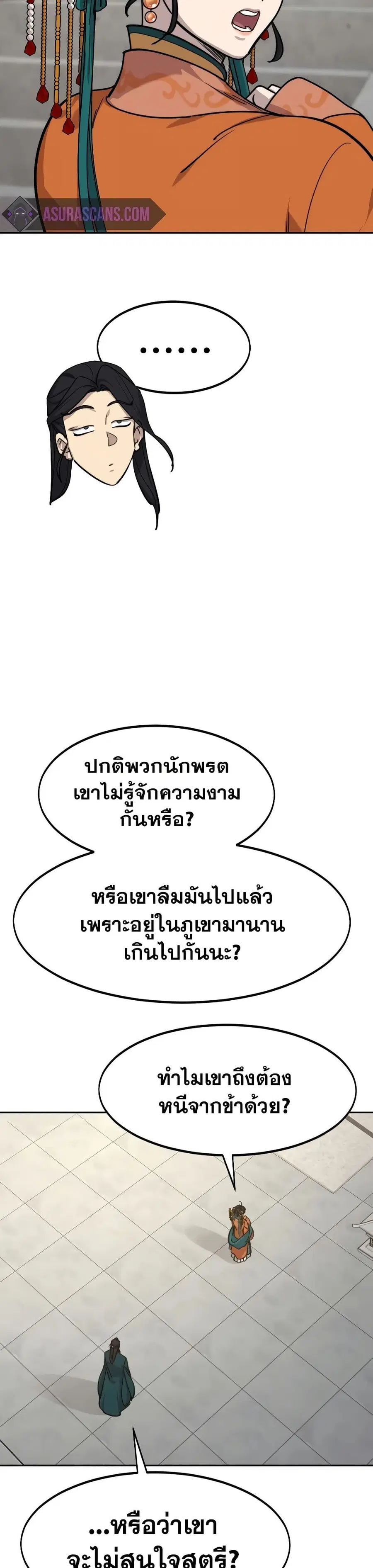 Return of the Mount Hua Sect ตอนที่ 136 หน้า 9