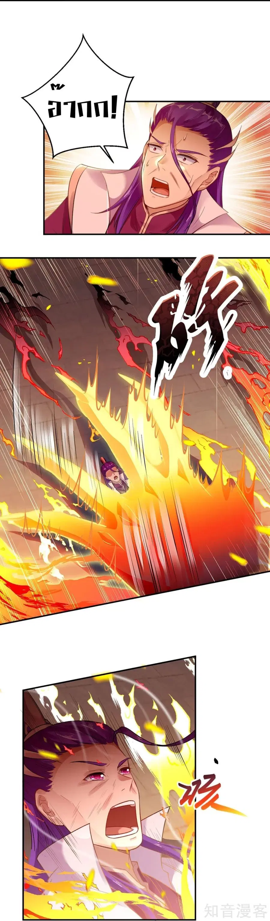 Against the Gods ตอนที่ 379 หน้า 33