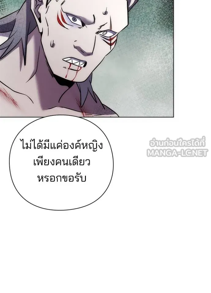 Night of the Ogre ตอนที่ 81 หน้า 183