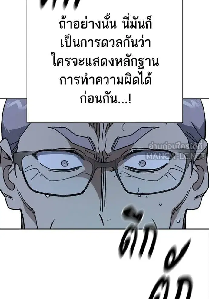 Study Group ตอนที่ 283 หน้า 111