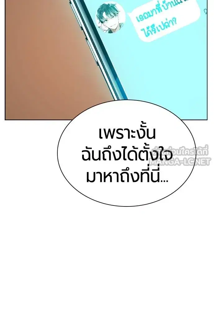 Jungle Juice ตอนที่ 139 หน้า 162