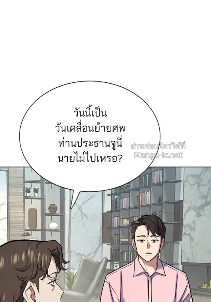 Reborn Rich ตอนที่ 150 หน้า 80
